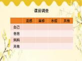 北师大版生物学七年级下册  第13章  健康地生活第3节  人体免疫-课件