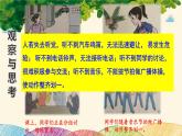人教版生物七年级下册 第六章  人体生命活 动的调节   第一节  人体对外界环境的感知（案例一）第二课时-课件