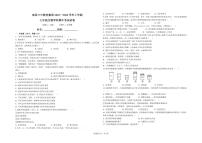 江西省南昌三中教育集团2023—2024学年七年级上学期生物学科期中考试试卷