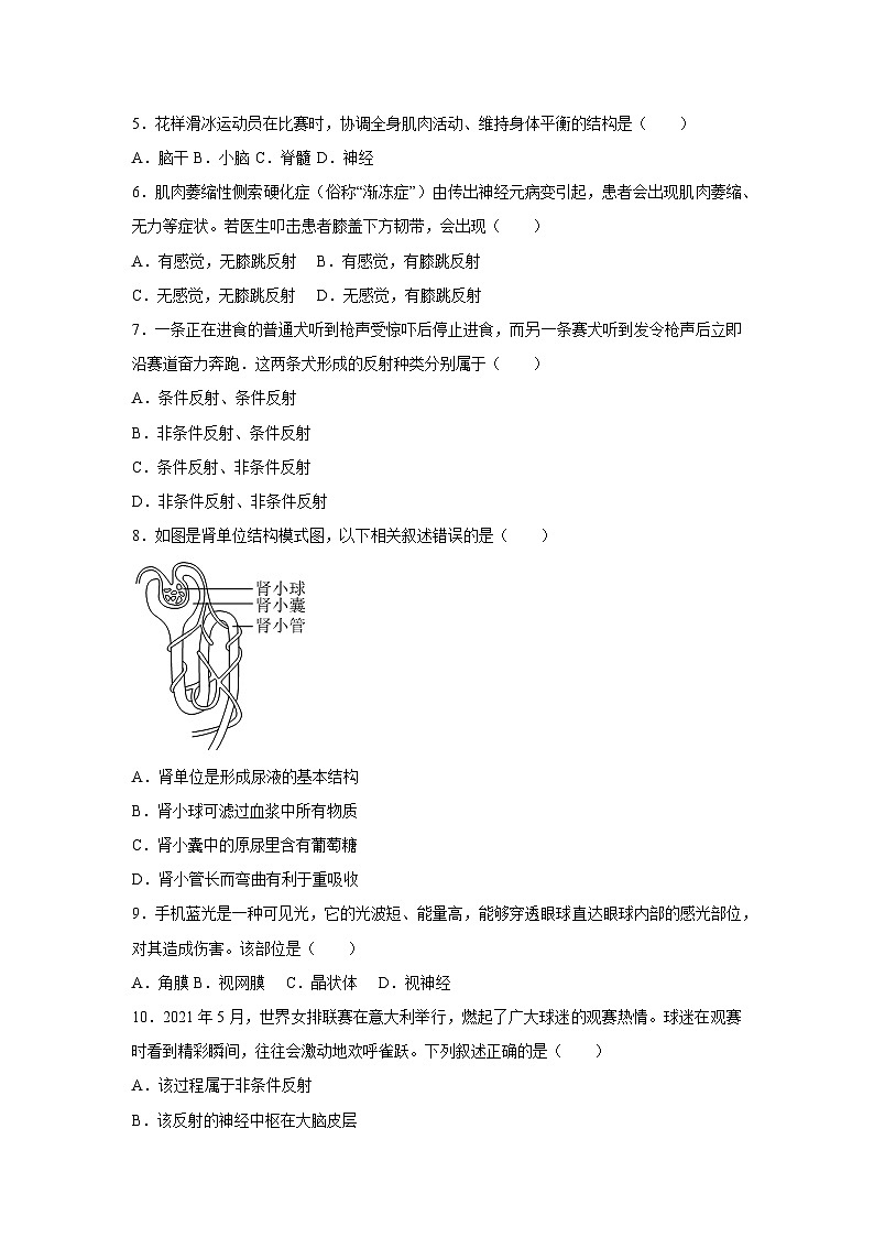 江苏省苏州市吴江区2023-2024学年八年级上学期期中生物试卷第2页