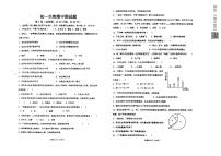 山东省威海市文登区重点初中联考2023-2024学年六年级上学期期中生物试题