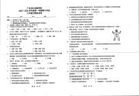 广东省韶关市北江实验学校2023—2024学年八年级上学期期中生物试卷