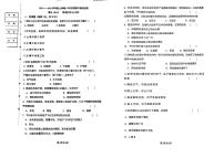 辽宁省铁岭市第六中学2023-2024学年八年级上学期期中生物试题