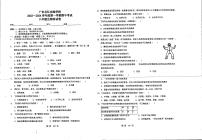 广东省韶关市北江实验学校2023—2024学年八年级上学期期中生物学试卷