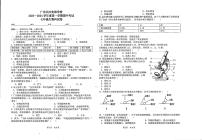 广东省韶关市北江实验学校2023—2024学年七年级上学期期中生物学试卷