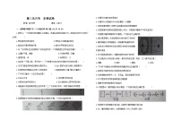 吉林省大安市乐胜乡中学2023-2024学年七年级上学期第三次月考生物试卷