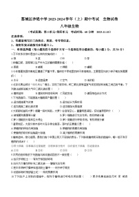 福建省莆田市荔城区黄石镇沙堤初级中学2023-2024学年八年级上学期期中考试生物试题(无答案)