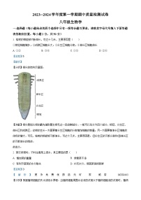 河北省秦皇岛市卢龙县2023-2024学年八年级上学期期中生物试题（解析版）