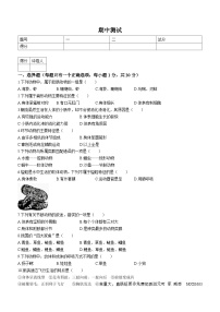 吉林省松原市前郭县城镇联考2023~2024学年八年级上学期期中测试生物试卷