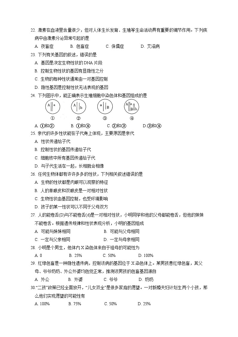 2023-2024学年江苏省泰州市兴化市八年级上册期中生物学情检测模拟试题（含答案）03