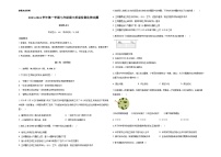 山东省夏津县育英学校2023-2024学年第一学期七年级期中质量检测生物试题