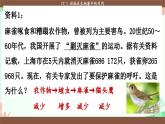 北师大版生物八年级上册 17.1动物在生物圈中的作用课件