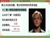 北师大版生物八年级上册 20.1 遗传和变异现象课件