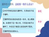 济南版生物八年级上册 4.1.4种子的萌发课件