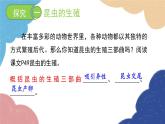 济南版生物八年级上册 4.2.1昆虫的生殖和发育课件