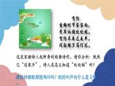 济南版生物八年级上册 4.2.2两栖动物的生殖和发育课件