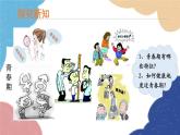 济南版生物八年级上册 4.3.2青春期发育课件