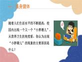 濟南版生物八年級上冊 4.3.3走向成熟課件