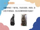 濟南版生物八年級上冊 4.3.3走向成熟課件