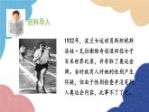 济南版生物八年级上册 4.4.3人类染色体与性别决定课件