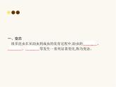 北师大版八年级生物上册第19章第2节第1课时昆虫及两栖类动物的生殖和发育课件