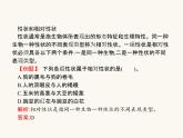 北师大版八年级生物上册第20章第1节遗传和变异现象课件