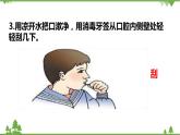 人教版生物七年级上册  动物细胞课件
