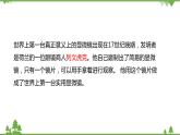 人教版生物七年级上册  练习使用显微镜课件