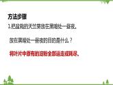 人教版生物七年级上册  绿色植物是生物圈中有机物的制造者课件