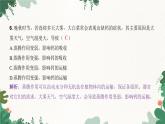 人教版生物七年级上册 第三单元 第三章 绿色植物与生物圈的水循环 第二课时课件