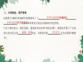 人教版生物七年级上册 第三单元 第六章 爱护植被，绿化祖国课件