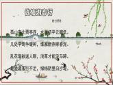 人教版《鸟的生殖和发育》PPT课件