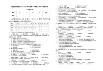 甘肃省定西市陇西县镇南九年制学校2023-2024学年九年级上学期12月月考生物试题