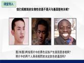 北师大版八年级生物上册 20.5遗传与环境教学课件