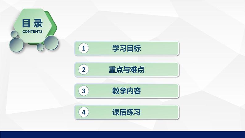 北师大版八年级生物上册 20.6遗传病和人类健康教学课件第2页