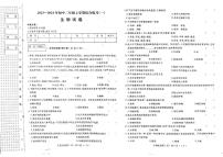 黑龙江省佳木斯市桦南县第三中学2023-2024学年八年级上学期期中生物学试题