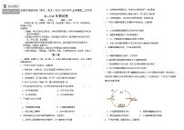 吉林省长春外国语学校2023-2024学年八年级上学期12月月考生物试题