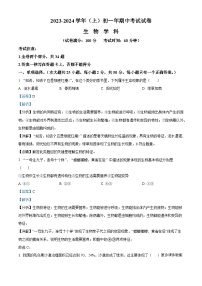 福建省厦门双十中学2023-2024学年七年级上学期期中考试生物试题（解析版）