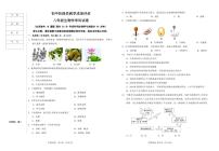 辽宁省鞍山市千山区2023-2024学年八年级上学期期中考试生物试题