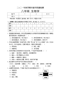 湖南省张家界市慈利县2021-2022学年八年级上学期期末考试生物试题