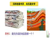 北师大版八年级生物下册课件 21.2 生物的进化（第1课时）