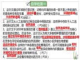 北师大版八年级生物下册课件 21.2 生物的进化（第2课时）