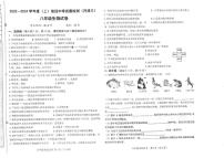 辽宁省阜新市第四中学2023-2024学年八年级上学期12月月考生物试题