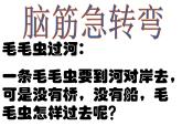 人教版生物八年级下册 第二节 昆虫的生殖和发育 (3) 课件
