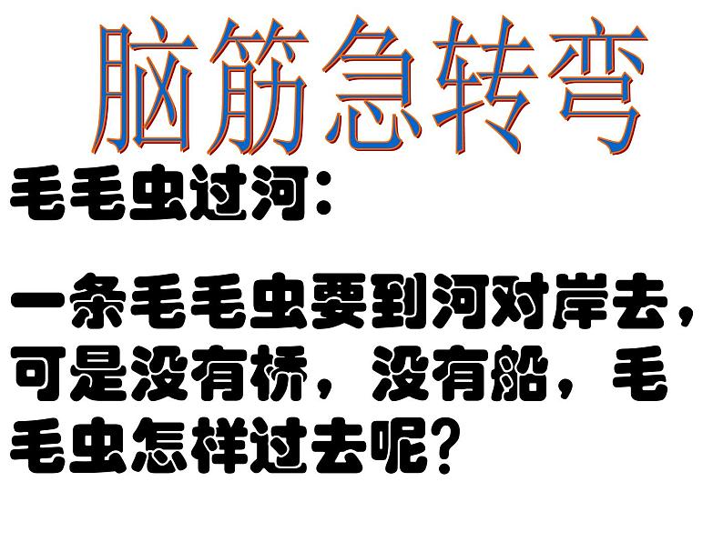 人教版生物八年级下册 第二节 昆虫的生殖和发育 (3) 课件第2页