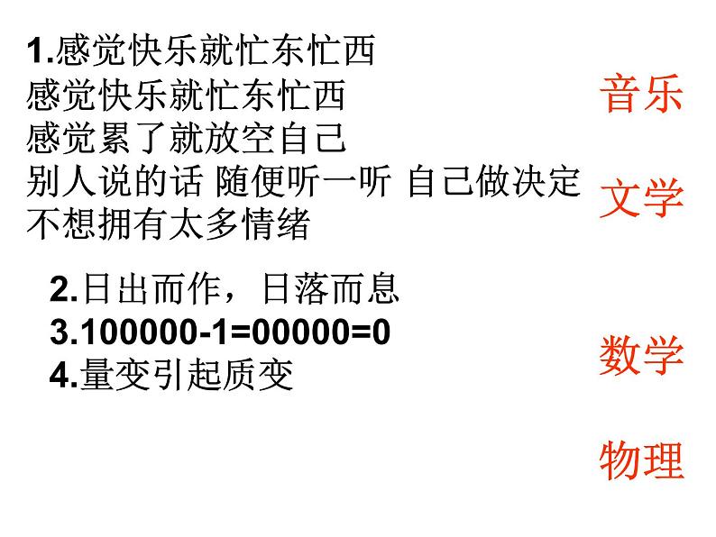 人教版生物八年级下册 第二节 选择健康的生活方式 (1) 课件02