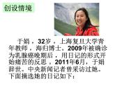 人教版生物八年级下册 第二节 选择健康的生活方式 (2) 课件