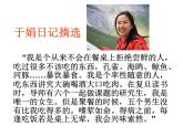 人教版生物八年级下册 第二节 选择健康的生活方式 (2) 课件