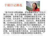 人教版生物八年级下册 第二节 选择健康的生活方式 (2) 课件