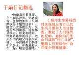 人教版生物八年级下册 第二节 选择健康的生活方式 (2) 课件
